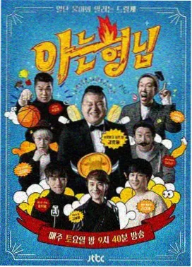 逆风球场 蜜桃综艺在线观看 综艺海报