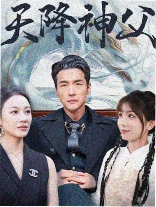 山海纪事 蜜桃影视剧免费观看 剧集缩略图